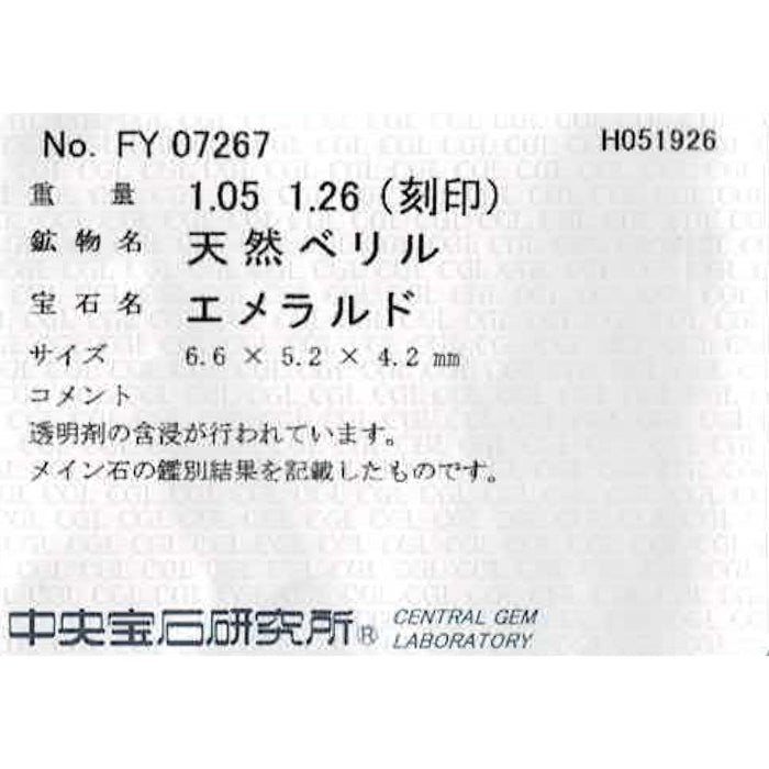 K18YG エメラルド ダイヤモンド リング 1.05ct D1.26ct