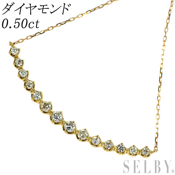 K18YG ダイヤモンド ペンダントネックレス 0.50ct