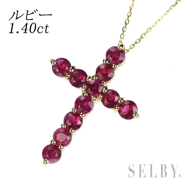 K18YG ルビー ペンダントネックレス 1.40ct クロス