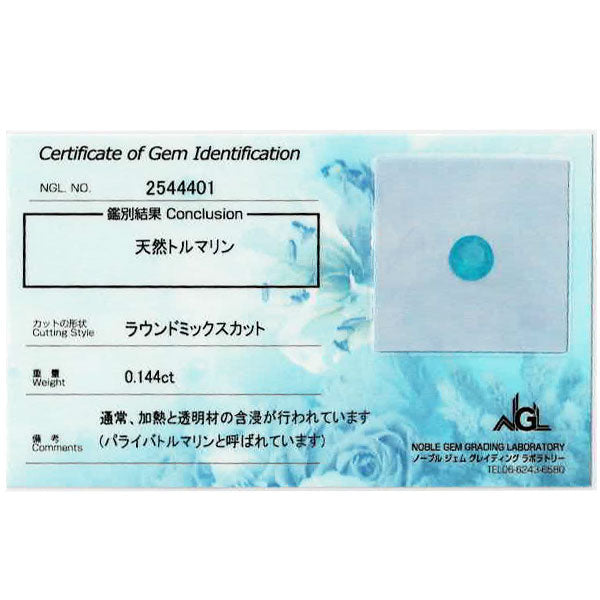 Pt900/ Pt850 パライバトルマリン ダイヤモンド ペンダントネックレス 0.144ct D0.08ct