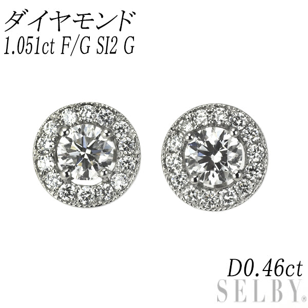 新品 Pt950/ Pt900 ダイヤモンド ピアス 1.051ct F/G SI2 G D0.46ct 鍛造ミルグレイン【エスコレ】