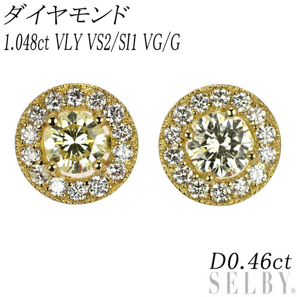 新品 K18YG ダイヤモンド ピアス 1.048ct VLY VS2/SI1 VG/G D0.46ct 鍛造ミルグレイン【エスコレ】