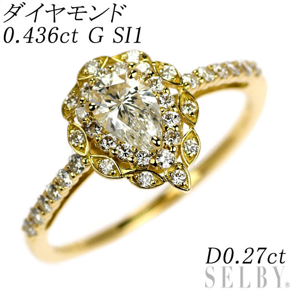 新品 K18YG ペアシェイプ ダイヤモンド リング 0.436ct G SI1 D0.27ct【エスコレ】
