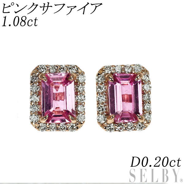 新品 K18PG エメラルドカット ピンクサファイア ダイヤモンド ピアス 1.08ct D0.20ct 【エスコレ】