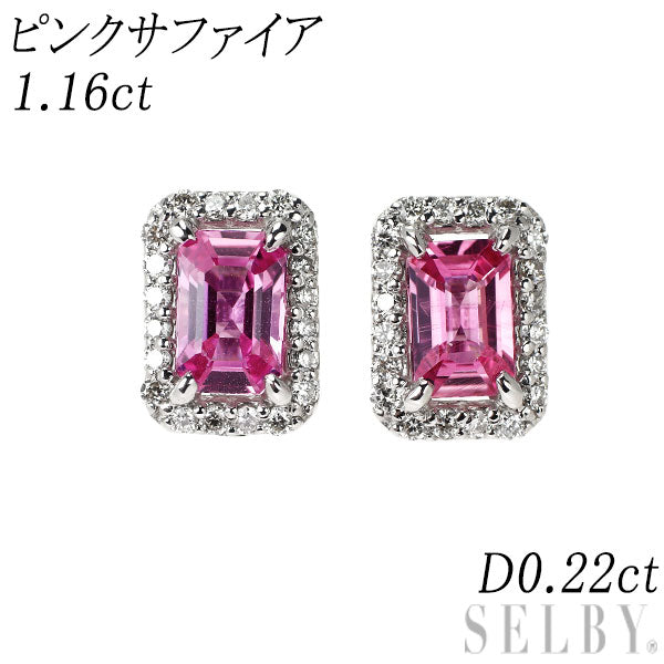 新品 Pt950/ Pt900 エメラルドカット ピンクサファイア ダイヤモンド ピアス 1.16ct D0.22ct 【エスコレ】