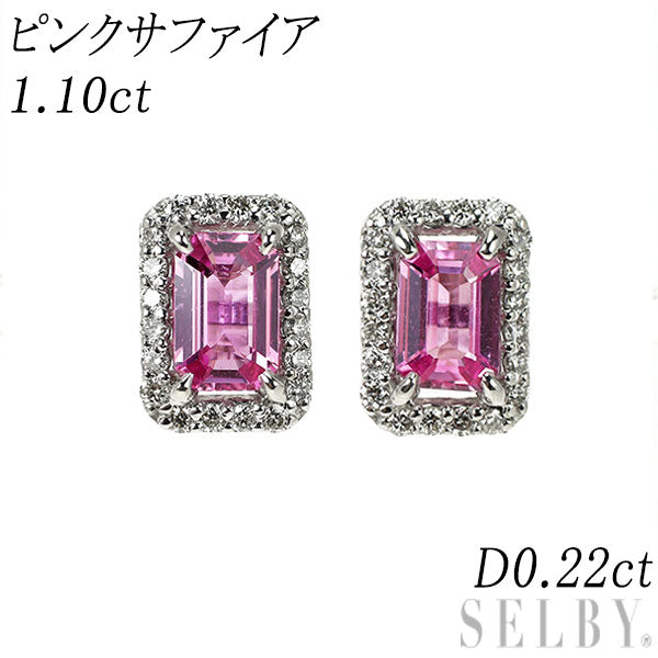 新品 Pt950/ Pt900 エメラルドカット ピンクサファイア ダイヤモンド ピアス 1.10ct D0.22ct 【エスコレ】