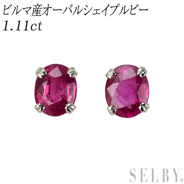新品 K18YG ビルマ産 オーバルシェイプルビー ピアス 1.11ct 【エスコレ】