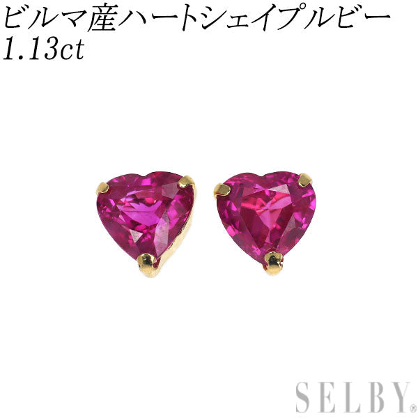 新品 K18YG ビルマ産 ハートシェイプ ルビー ピアス 1.13ct 【エスコレ】