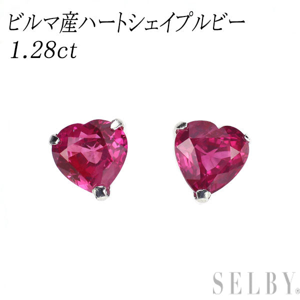 新品 Pt900 ビルマ産 ハートシェイプ ルビー ピアス 1.28ct 【エスコレ】