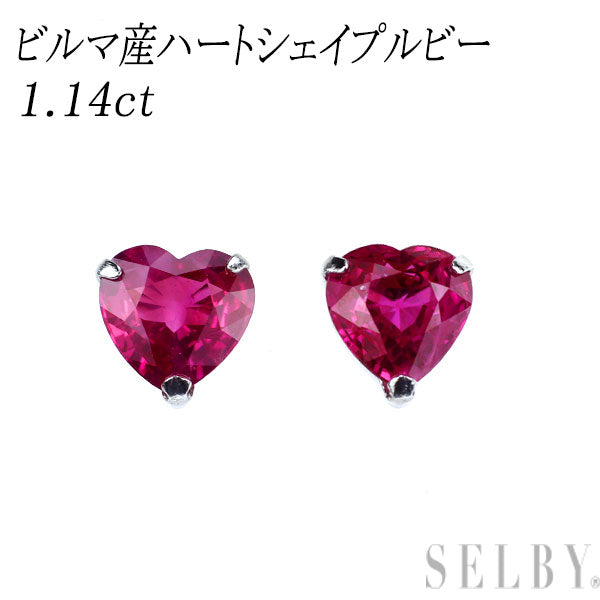 新品 Pt900 ビルマ産 ハートシェイプ ルビー ピアス 1.14ct 【エスコレ】