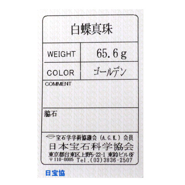 K18YG 白蝶ゴールデンパール ネックレス 径約 10.0-12.3mm