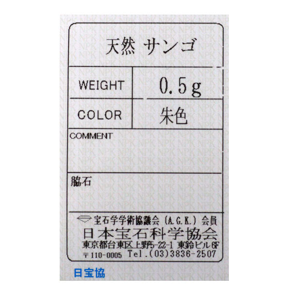K18YG 珊瑚/サンゴ ピアス