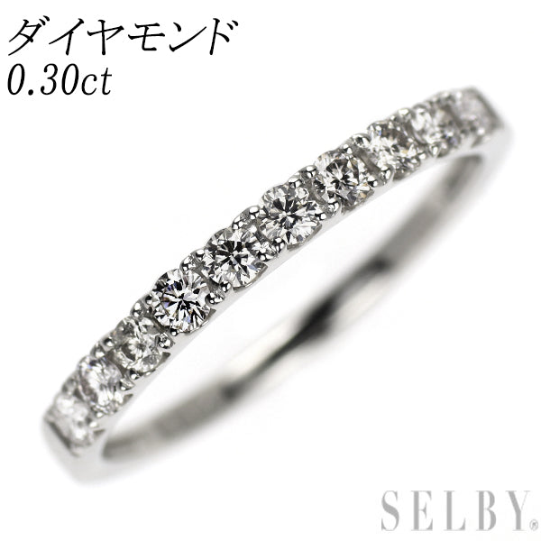 Pt950 ダイヤモンド リング 0.30ct ハーフエタニティ