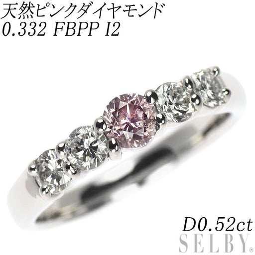 希少 Pt900 天然ピンク ダイヤモンド リング 0.332ct FBPP I2 D0.52ct