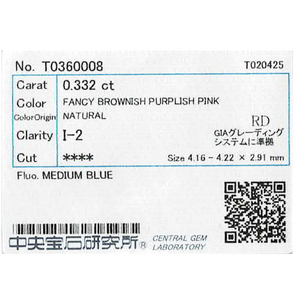 希少 Pt900 天然ピンク ダイヤモンド リング 0.332ct FBPP I2 D0.52ct