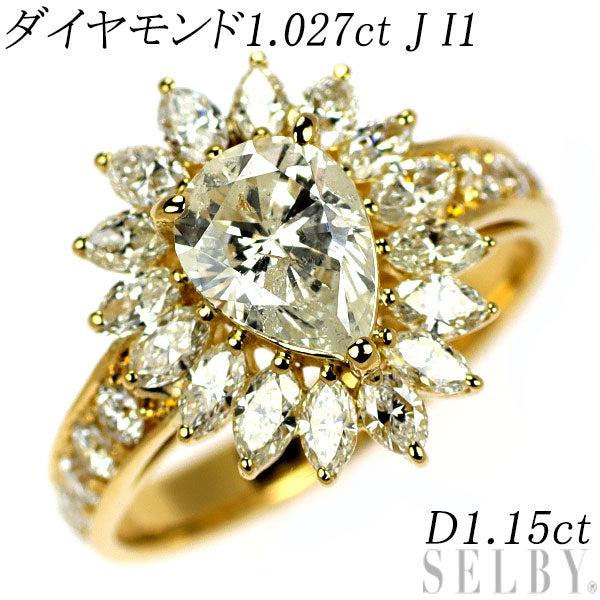 K18YG ペアシェイプ ダイヤモンド リング 1.027ct J I1 D1.15ct