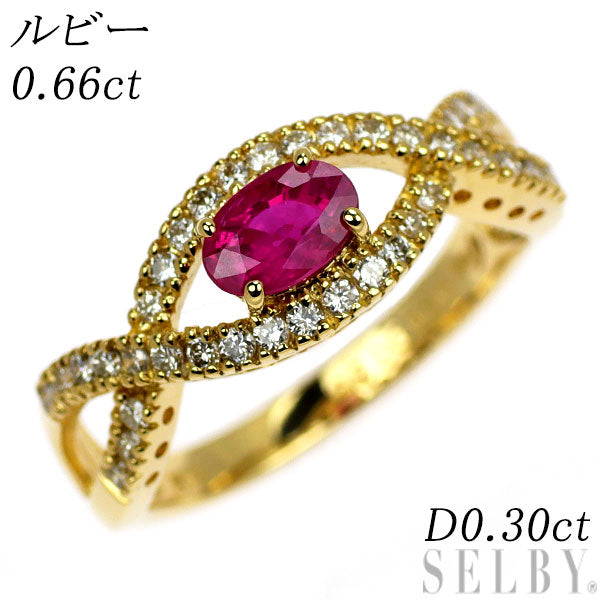 K18YG ルビー ダイヤモンド リング 0.66ct D0.30ct