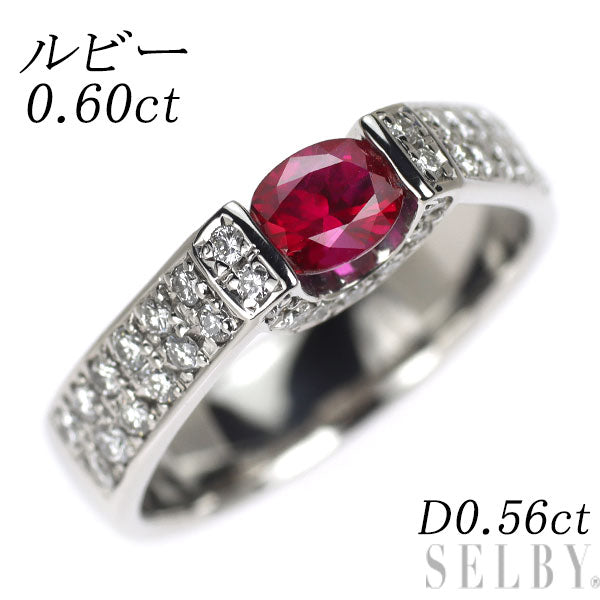 Pt900 ルビー ダイヤモンド リング 0.60ct D0.56ct