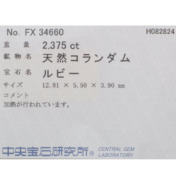 Pt950 ルビー ダイヤモンド ペンダントトップ 2.375ct D0.603ct