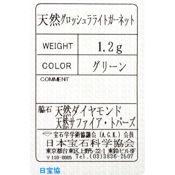 K18WG カラーストーン ダイヤモンド ペンダントトップ 昆虫
