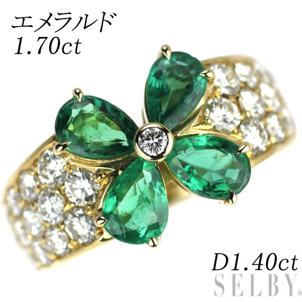 K18YG エメラルド ダイヤモンド リング 1.70ct D1.40ct フラワー