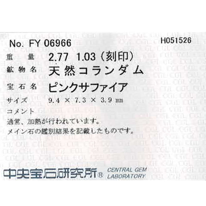 Pt950 ピンクサファイア ダイヤモンド リング 2.77ct D1.03ct