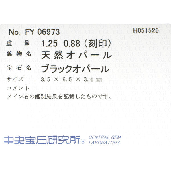 Pt900 ブラックオパール ダイヤモンド リング 1.25ct D0.88ct