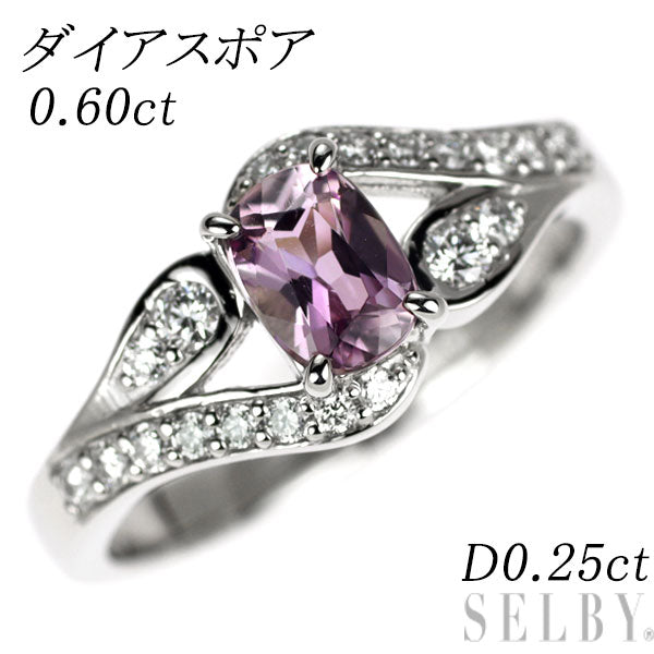 Pt900 ダイアスポア ダイヤモンド リング 0.60ct D0.25ct