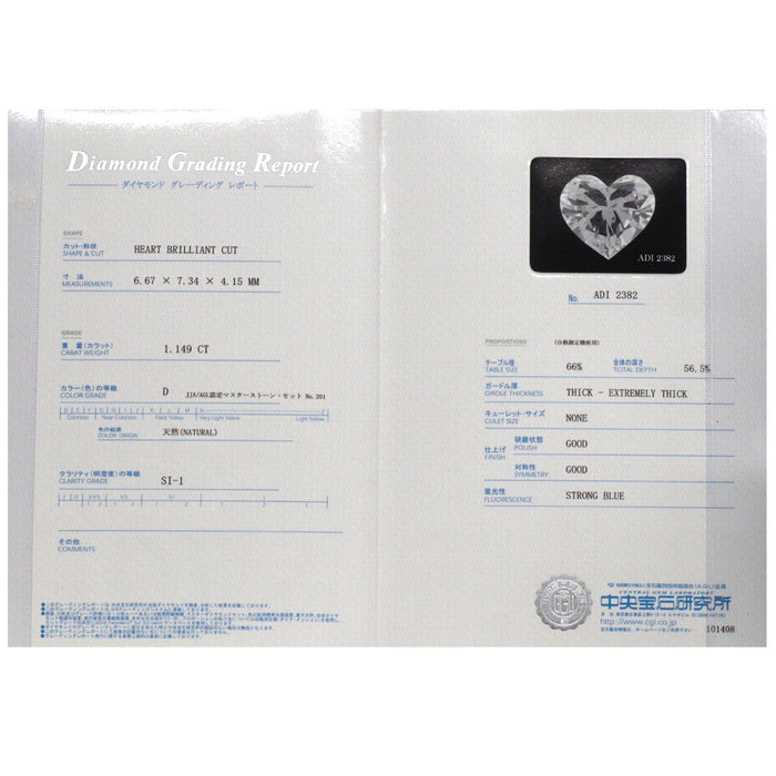 K18YG ハートシェイプ ダイヤモンド リング 1.149ct D SI1 G/G D1.07ct