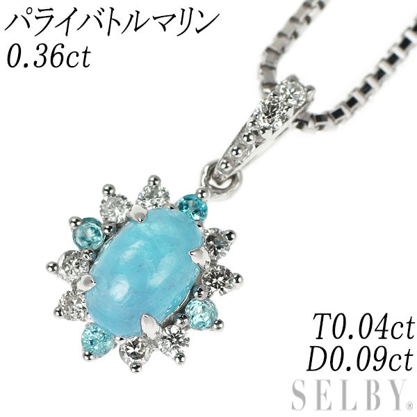 希少 K18WG カボションカット パライバ トルマリン ダイヤモンド ペンダントネックレス 0.36ct T0.04ct D0.09ct