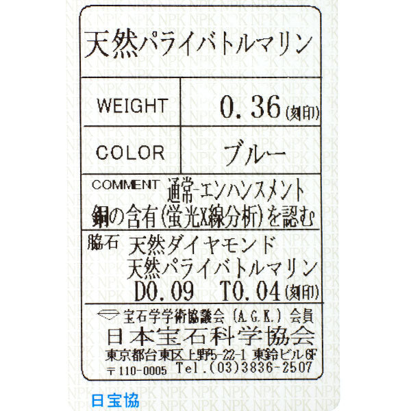 希少 K18WG カボションカット パライバ トルマリン ダイヤモンド ペンダントネックレス 0.36ct T0.04ct D0.09ct