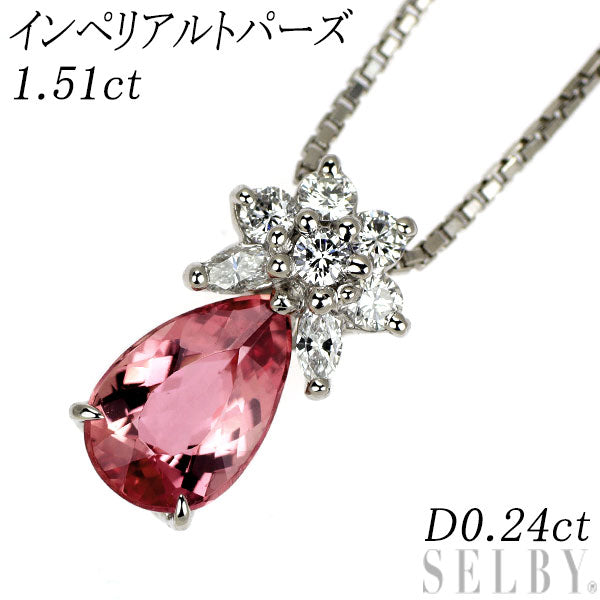 希少 Pt900/ Pt850 インペリアル トパーズ ダイヤモンド ペンダントネックレス 1.51ct D0.24ct