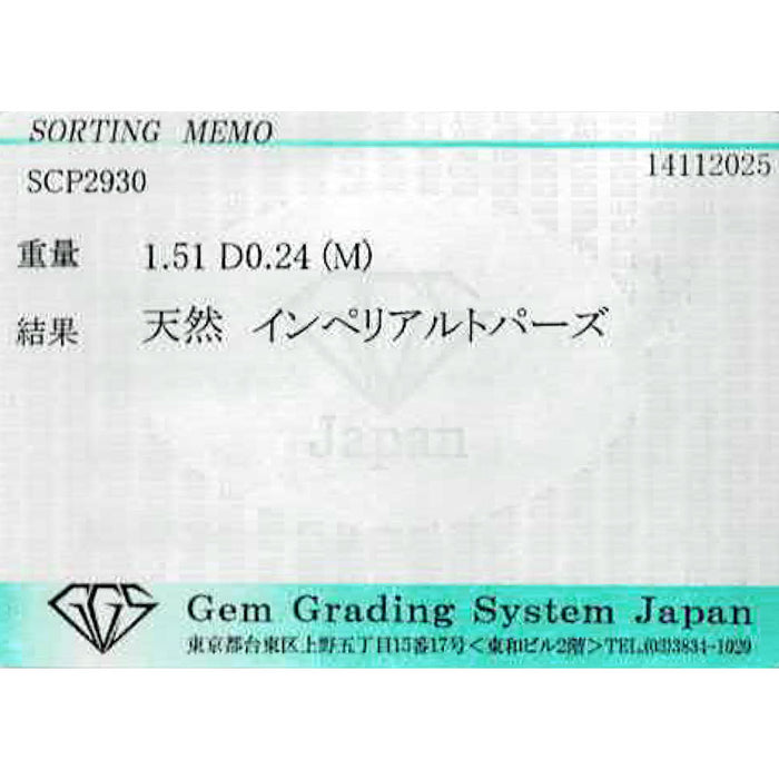 希少 Pt900/ Pt850 インペリアル トパーズ ダイヤモンド ペンダントネックレス 1.51ct D0.24ct