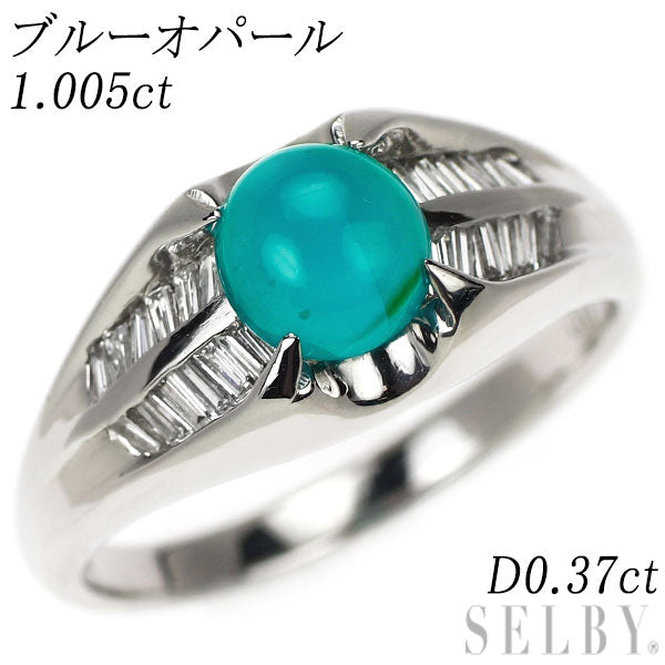 Pt900 ブルーオパール ダイヤモンド リング 1.005ct D0.37ct