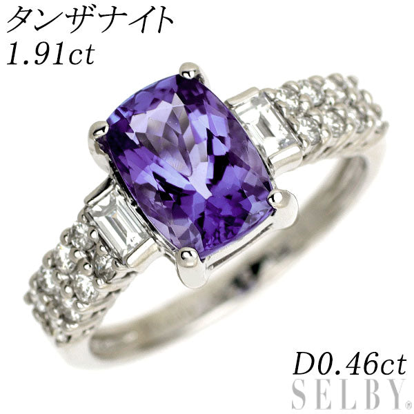 Pt900 タンザナイト ダイヤモンド リング 1.91ct D0.46ct