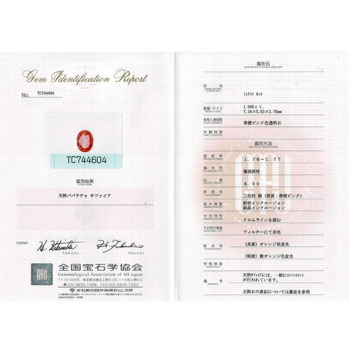 Pt900 パパラチアサファイア ダイヤモンド リング 1.085ct D0.65ct