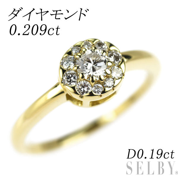 K18YG ダイヤモンド リング 0.209ct D0.19ct