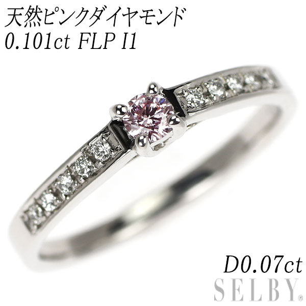 希少 Pt900 天然ピンク/カラーレス ダイヤモンド リング 0.101ct FLP I1 D0.07ct
