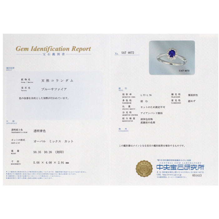 Pt900 サファイア ダイヤモンド リング 0.35ct D0.26ct