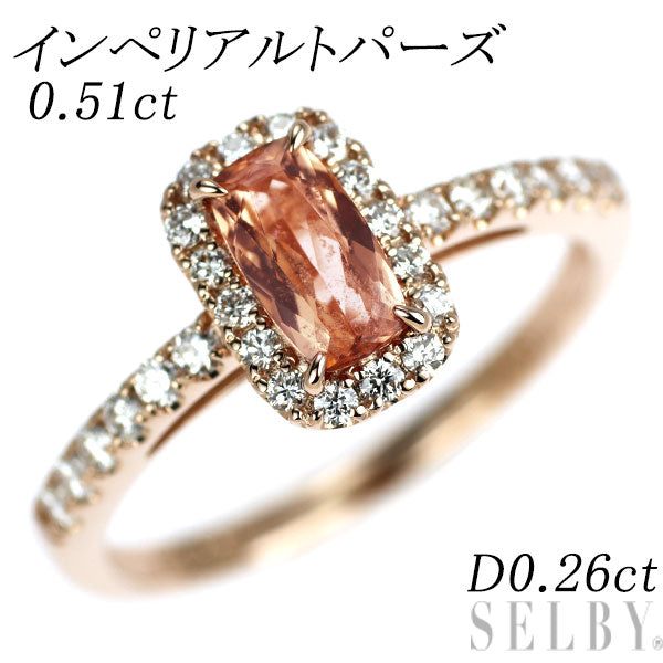K18PG インペリアルトパーズ ダイヤモンド リング 0.51ct D0.26ct