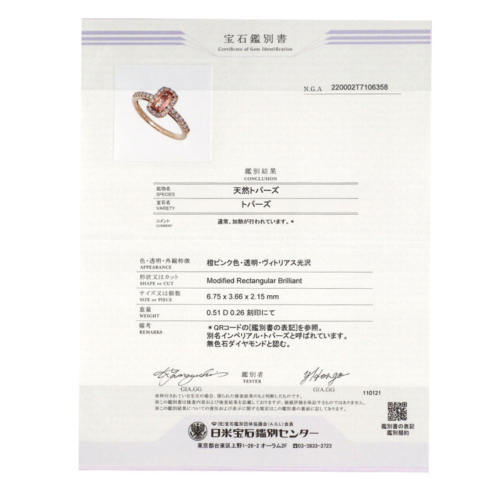 K18PG インペリアルトパーズ ダイヤモンド リング 0.51ct D0.26ct
