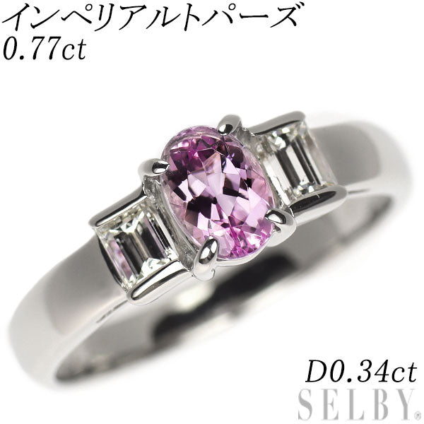 Pt900 インペリアルトパーズ ダイヤモンド リング 0.77ct D0.34ct
