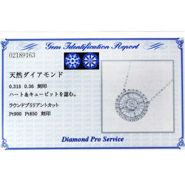 ベリテ Pt900/ Pt850 H&C ダイヤモンド ペンダントネックレス 0.315 D0.36ct
