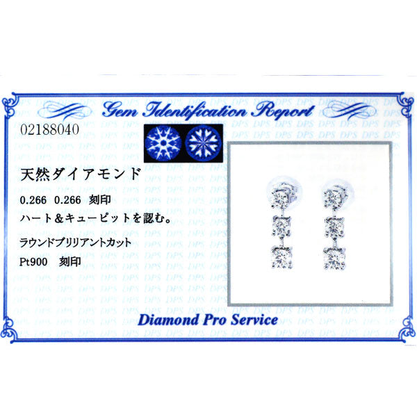 Pt900 H&Cダイヤモンド ピアス 0.532ct スリーストーン