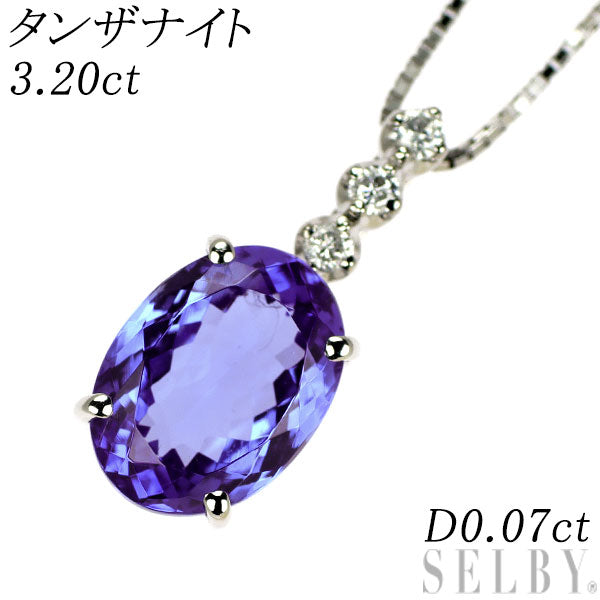 Pt900/ Pt850 タンザナイト ダイヤモンド ペンダントネックレス 3.20ct D0.07ct