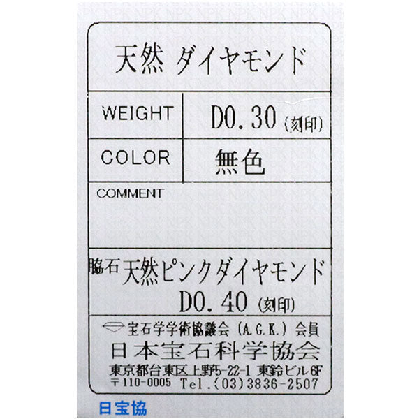 K18WG プリンセスカット ダイヤモンド 天然ピンクダイヤ リング 0.30ct PD0.40ct