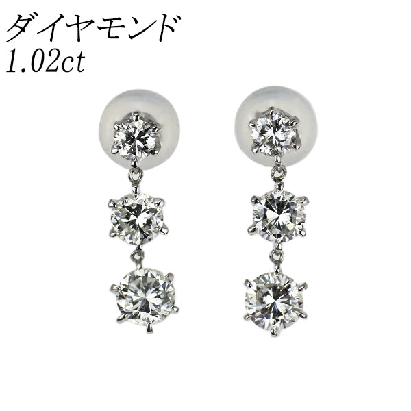 Pt900 ダイヤモンド ピアス 1.02ct スリーストーン