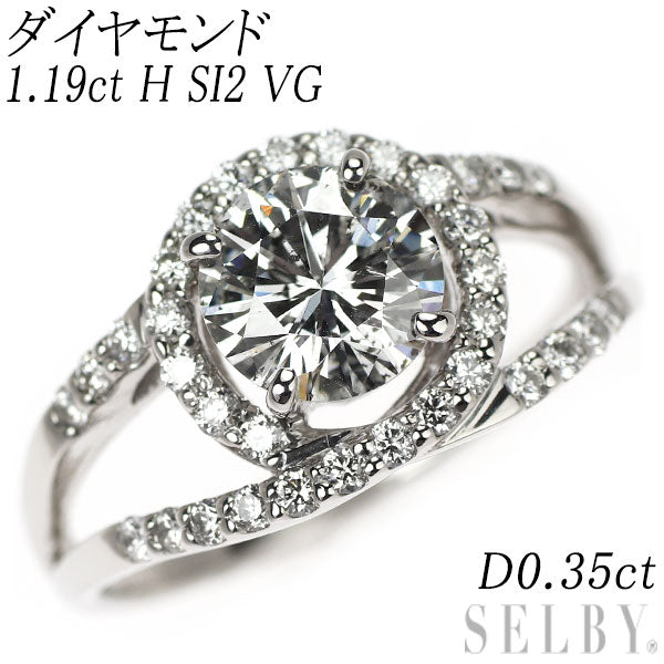 Pt900 ダイヤモンド リング 1.197ct H SI2 VG D0.35ct