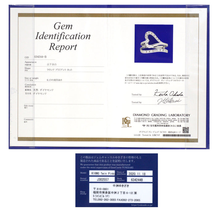 ゆきざき K18WG ダイヤモンド リング 0.17ct ツインピンキー ハート