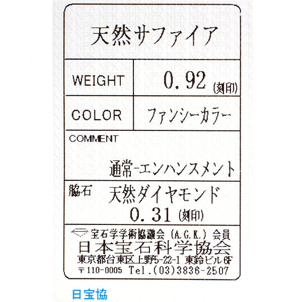 新品 Pt900 マルチカラー サファイア ダイヤモンド リング 0.92ct D0.31ct